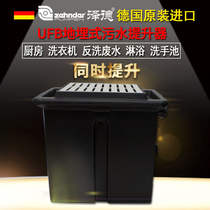 厨房污水提升装置